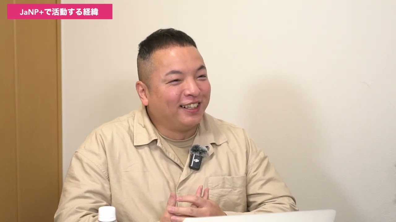 日本HIV陽性者ネットワーク・ジャンププラス代表理事　高久陽介さんインタビュー