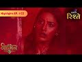 Naagin S5 |  | Highlights | Colors Rishtey