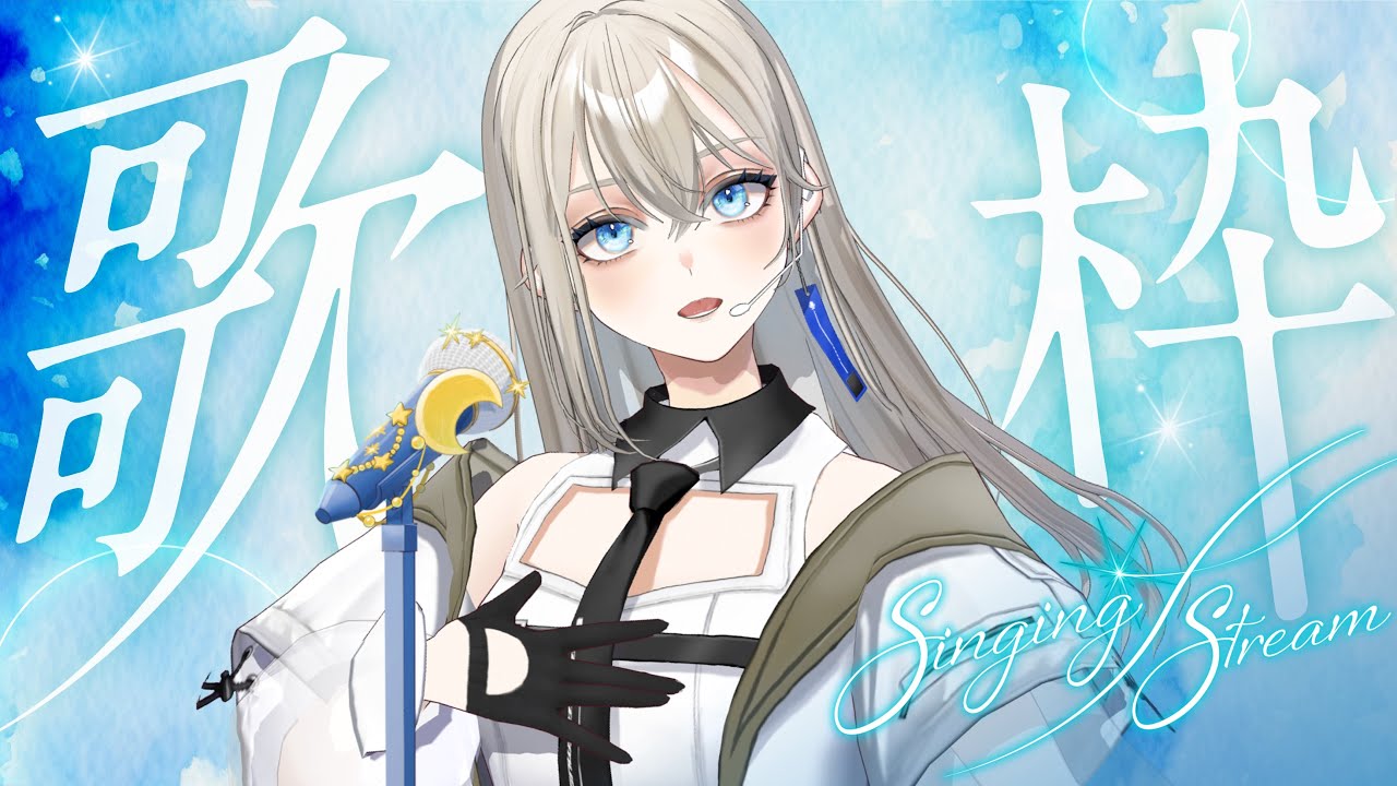【 #歌枠 / Karaoke 】ちょこっとだけ縦型配信!スマホから見てね❣/LiLY【SINGING STREAM】 #shorts #short #vtuber #バーチャル