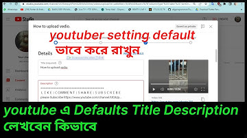 YouTube Upload Default Settings Bangla Tutorial.youtube Title and Description default seeting.