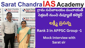 APPSC Group -1 3rd Ranker Lakshmi Prasanna Mock Interview with Sarat sir#group1topper #group1#APPSC