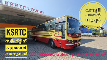 LEYLAND Newbie || KSRTC SWIFT || SMK Prakash body || Superfast || Anayara || Trivandrum 🥰 🥰 🥰 #new