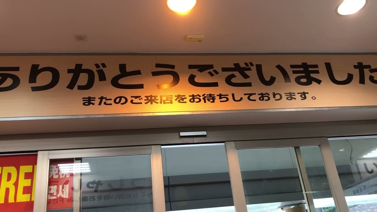 ありがとうございました - YouTube