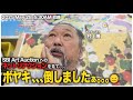 2025 May 28. 5:30AM 収録 SBI ArtAuctionsへのネットリアクションを見てボヤキ、、、倒しましたぁ。。。😑