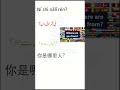 How to Ask "Where Are You From?" in Chinese?Speak Chinese in Urdu#learnchineseinurdu#chineselanguage