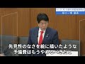 2023年4月10日「衆議院」決算行政監視委員会　原口一博議員「まさに自分たちの戦略性のなさ、先見性のなさを絵に描いたような予備費は、もうやめるべきだと、経営の観点から見て、そう思いませんか松野さん」