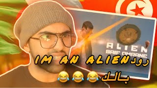 ردة فعلي | saif omrane - alien 👽 | اقوة تراك في تونس 🇹🇳 🇩🇿 