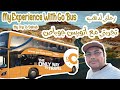 My Experience With Go Bus - My Trip To Dahab //تجربتي مع أتوبيس جو باص - رحلتي  إلى دهب