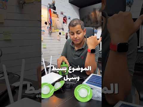 أقوى منتجات الطاقة الشمسية في السوق اختار اللي يناسبك من   الجزء التالت
