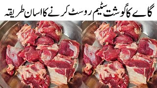 Giant Size Meat Steam Prepared l Shadiyon Wala Beef Steam Roast | گائے کا گوشت سٹیم کرنے کا طریقہ