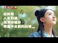 [幸福泉源]相念紅塵，只因懂你
