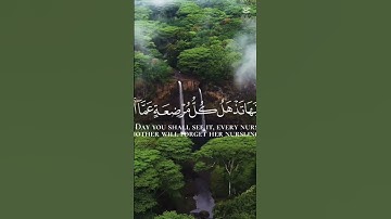 سورة الحج الآية (١-٤) #اكسبلور #راحة_نفسية