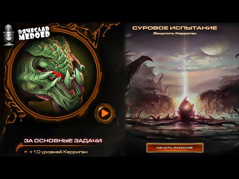 Видео: СУРОВОЕ ИСПЫТАНИЕ КЕРРИГАН в StarCraft 2 - КАМПАНИЯ на ИНФЕРНАЛЬНОЙ СЛОЖНОСТИ