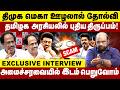 திமுக மெகா ஊழலால் தோல்வி ? CPI வீரபாண்டியன் பரபரப்பு பேட்டி!? CPI Veerapandian Exclusive | CM Vijay