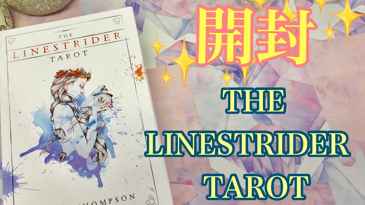☆送料無料 ラインストライダー タロット 特製ボックス入り 占い解説書付き 75