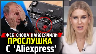 ПРОСЛУШКА С Aliexpress 