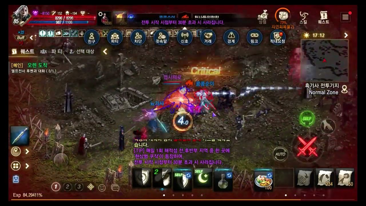 불법프로그램 근절 | 리니지M 인벤