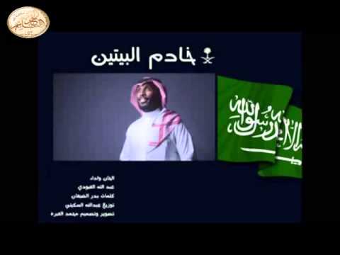 شيلة الفقد موجع رثاء عن الملك عبدالله بن عبدالعزيز يرحمه الله 