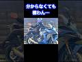 レベル別「バイクなんて危ない」と言われた時の対応