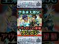 【アヴァロンの星墓】空条承太郎SCでアヴァロンの星墓をワンパン!!【モンスト】【破界の星墓】#モンスト#破界の星墓#アヴァロンの星墓#破界の星墓ワンパン#shorts