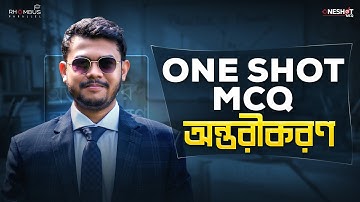 অন্তরীকরণ One Shot MCQ | HSC Differentiation | Higher Math 1st Paper | Abhi Datta Tushar