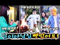 말이야님 가족이 외출한 사이 집을 뺏었습니다! ㅋㅋ(도둑아님) feat. 롱보드 가족 일상 브이로그 vlogㅣ토깽이네