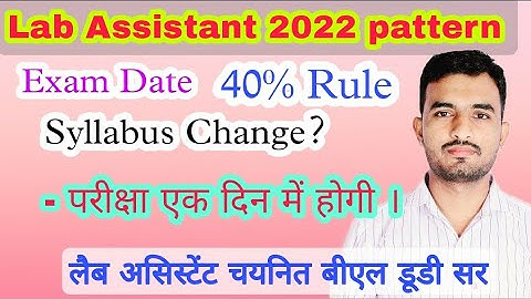 Lab Assistant 2022 Exam pattern|| Exam Date || Lab assistant syllabus