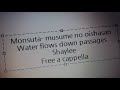 モンスター娘のお医者さん 挿入歌 - Water flows down passages - Shaylee Free a cappella フリーアカペラ