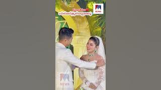 Download lagu ကတိစကားတွေပေးရင်း ဝမ်းသာပီတိကြောင့် မျက်ရည်တွေကျခဲ့တဲ့ ငယ်ဇင်စုံတွဲ ❤️