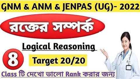 Reasoning GNM & ANM & JENPAS (UG) 2022 | Logical Reasoning for JENPAS (UG)| Missing Number for GNM