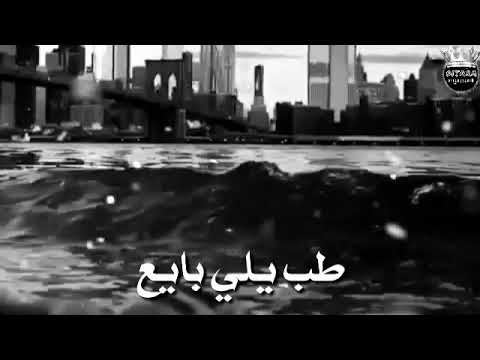 حلات وتس حزينه لو يعني بايع طب يلي بايع