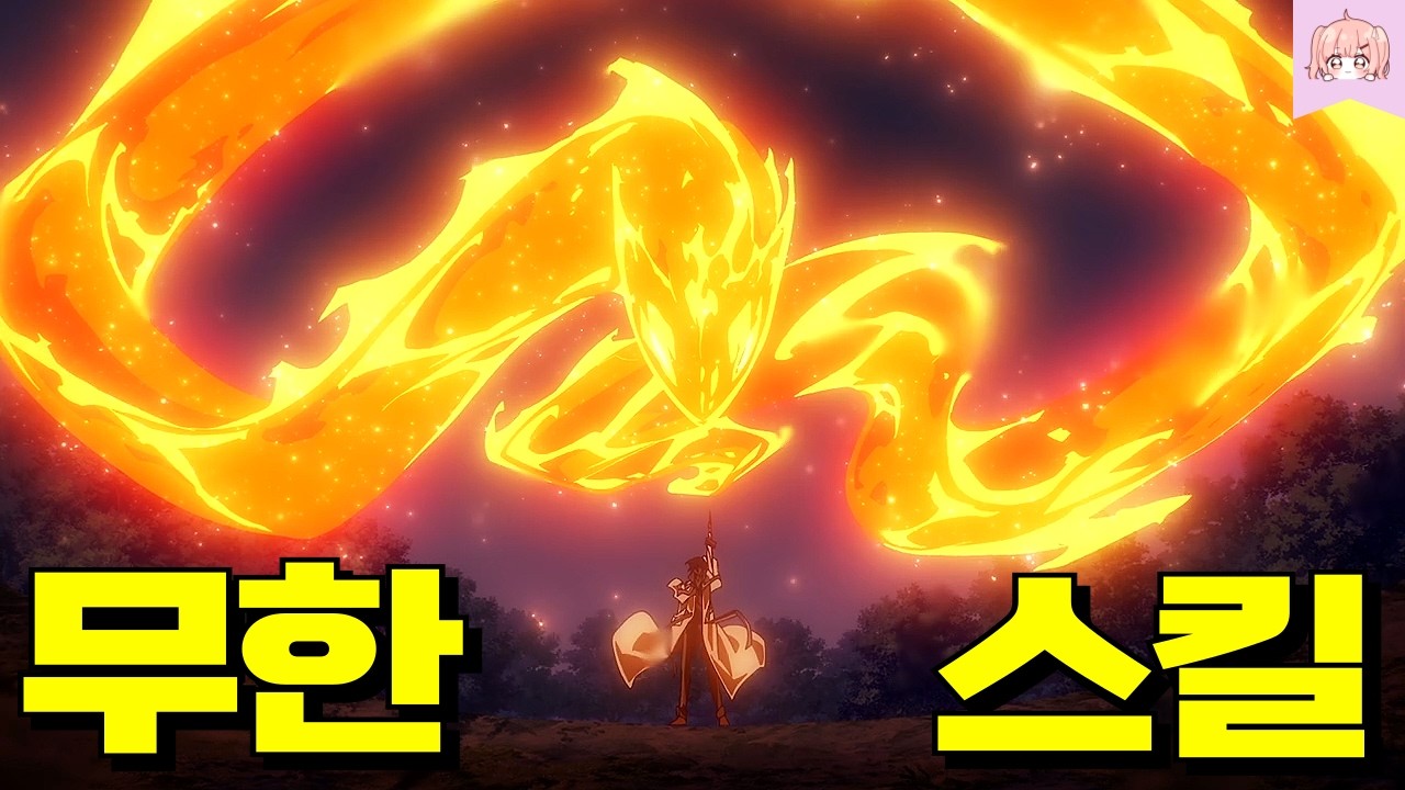 ㅈ밥 취급 당하고 파티에서 추방 당한 궁정 마도사가 알고보니 스킬을 무한 발동할 수 있는 개사기 레전드 마법사였던 건에 대하여