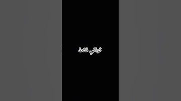 #احترم القران الكريم