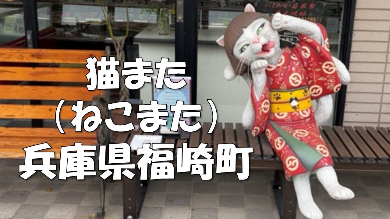 ⑭猫また【兵庫県福崎町】【妖怪】【youkai】【nekomata】【nekomusume】 - YouTube