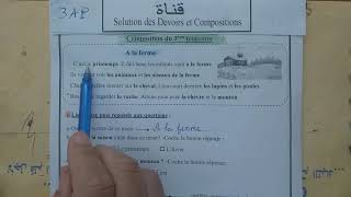 السنة الثالثة ابتدائى حل اختبار في اللغة الفرنسية النمودج 1 الفصل الثالث الجيل الثانى