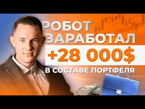 автоматическая торговля на форекс