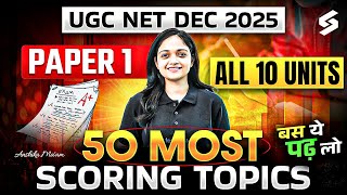 UGC NET Paper 1 | UGC NET Dec 2025 Paper 1 Most Important Topics | UGC NET Dec 2025 By Anshika Mam