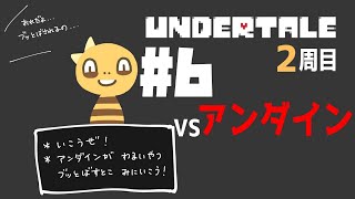 【undertale】みんなを幸せにしたい　何を犠牲にしてでも【ベルモンド・バンデラス/にじさんじ】