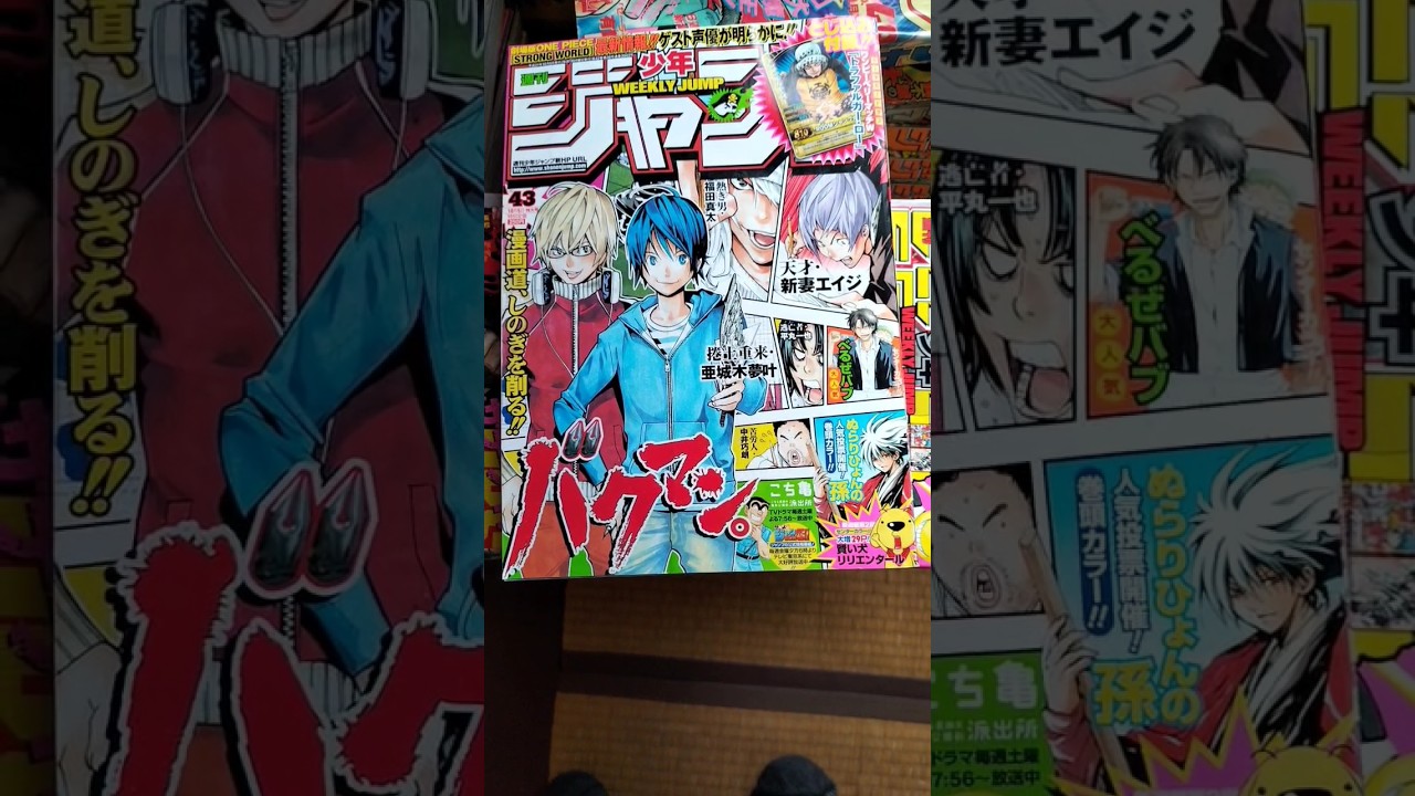 トラファルガー・ロー （データカードダス）付録！2009年少年ジャンプ 