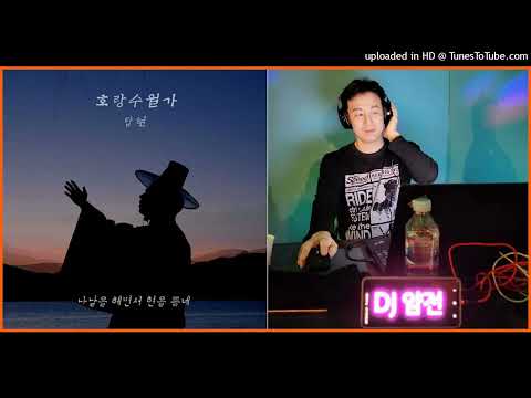 K_Pop bachata Remix : TopHyun (탑현) - Horangsuwolga (호랑수월가) by DJ Jimmy in Korea.