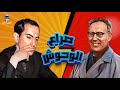 صراع الوحوش - تال \u0026 بوتفنيك