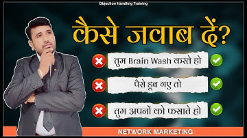तुम तो Brain Wash करते हो ! | Objection Handling Training  #network_marketing By Punam Moond