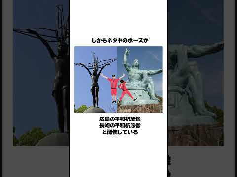 8.6秒バズーカーが巻き込まれた原爆デマとその真相