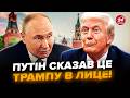Путін ТЕРМІНОВО звернувся до ТРАМПА США ошелешили УКРАЇНУ рішенням У Кремля ЛІЧЕНІ ГОДИНИ 