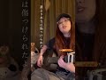 ごめんね / ふくろうず (cover) #yfp #弾き語り #隣の住民に壁ドンされるまで #木造 #オマキ