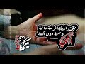 يمه فداك الروح يمه فداك الروح