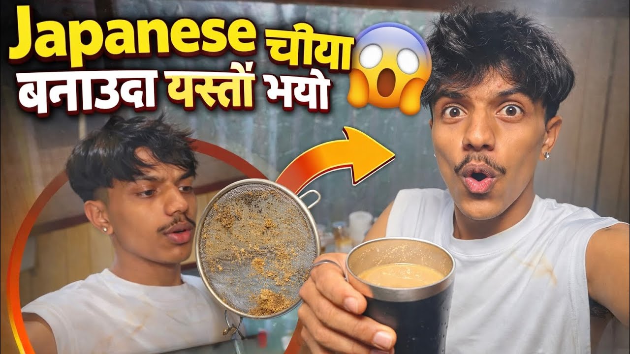 Japanese Style चिया बनाउँदा यस्तो भयो 😱 day-3
