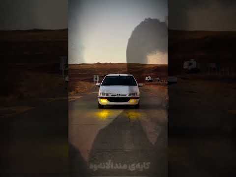 وای چقدر تو خوشگلی آخه Awat Bokani