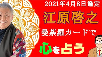 オーラの泉 Youtube オーラの泉 Youtube
