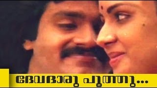 Devatharu Poothu... Engane Nee Marakkum Malayalam Movie Song : 4